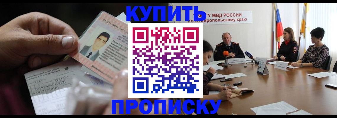 регистрация для дет. сада в Евпатории