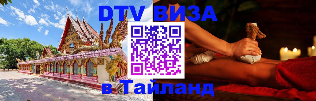 Сколько стоит DTV виза — актуальные цены, оформление даже без документов - 